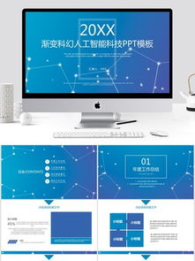 免費科技風企業產品介紹素材與模板 以千圖網為例，探索高效視覺表達