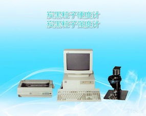 美國TITAN品牌IPHTIII型炭黑粒子硬度計供應信息，食品科技網網絡科技為您提供專業檢測設備